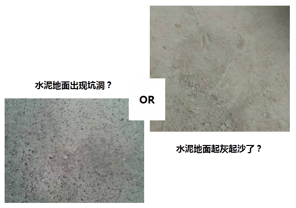 新建廠房地面為什么需要地坪固化處理？